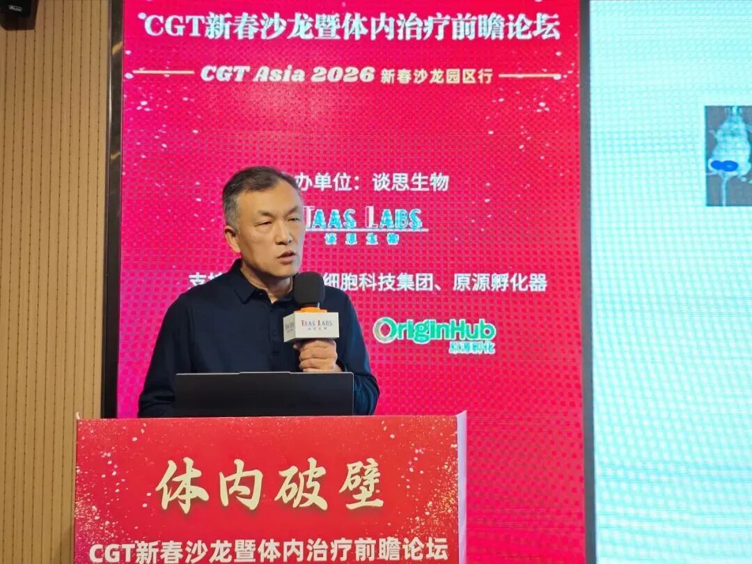 In vivo CAR-T新春沙龙 | 人源化免疫系统小鼠模型—in vivo CAR非临床研究不二之选(图2)